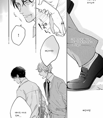 [MICHINOKU Atami] Iyayoiyayo mo kiss no uchi (update c.3-5) [kr] – Gay Manga sex 54