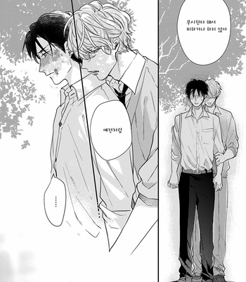 [MICHINOKU Atami] Iyayoiyayo mo kiss no uchi (update c.3-5) [kr] – Gay Manga sex 56