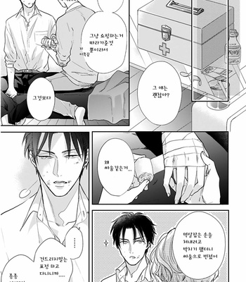 [MICHINOKU Atami] Iyayoiyayo mo kiss no uchi (update c.3-5) [kr] – Gay Manga sex 57