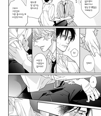 [MICHINOKU Atami] Iyayoiyayo mo kiss no uchi (update c.3-5) [kr] – Gay Manga sex 58