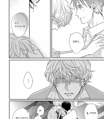[MICHINOKU Atami] Iyayoiyayo mo kiss no uchi (update c.3-5) [kr] – Gay Manga sex 62