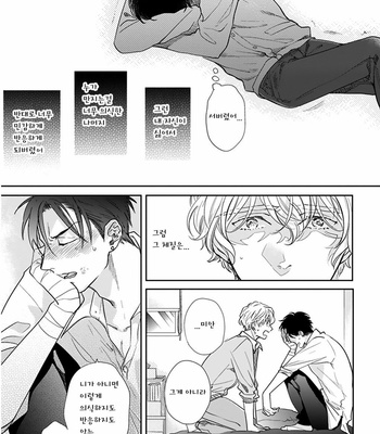 [MICHINOKU Atami] Iyayoiyayo mo kiss no uchi (update c.3-5) [kr] – Gay Manga sex 65