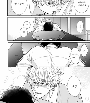 [MICHINOKU Atami] Iyayoiyayo mo kiss no uchi (update c.3-5) [kr] – Gay Manga sex 68