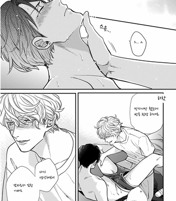 [MICHINOKU Atami] Iyayoiyayo mo kiss no uchi (update c.3-5) [kr] – Gay Manga sex 69