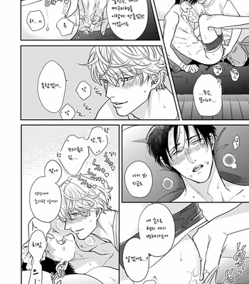 [MICHINOKU Atami] Iyayoiyayo mo kiss no uchi (update c.3-5) [kr] – Gay Manga sex 70