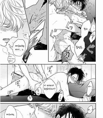 [MICHINOKU Atami] Iyayoiyayo mo kiss no uchi (update c.3-5) [kr] – Gay Manga sex 75