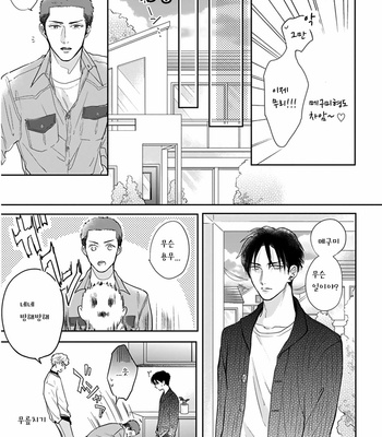 [MICHINOKU Atami] Iyayoiyayo mo kiss no uchi (update c.3-5) [kr] – Gay Manga sex 77