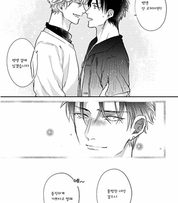 [MICHINOKU Atami] Iyayoiyayo mo kiss no uchi (update c.3-5) [kr] – Gay Manga sex 81