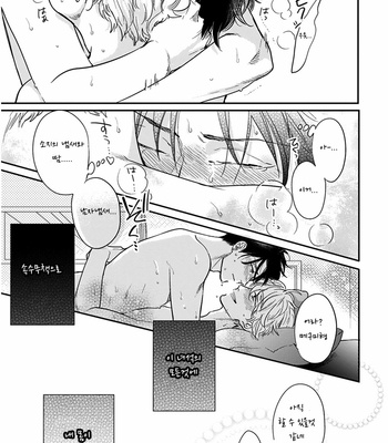 [MICHINOKU Atami] Iyayoiyayo mo kiss no uchi (update c.3-5) [kr] – Gay Manga sex 85