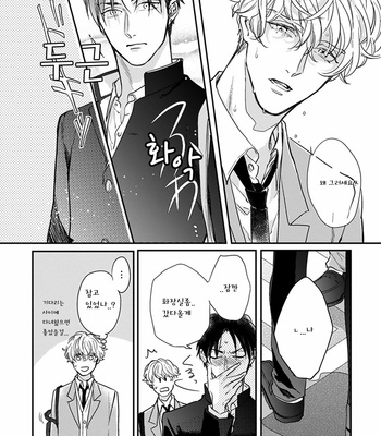 [MICHINOKU Atami] Iyayoiyayo mo kiss no uchi (update c.3-5) [kr] – Gay Manga sex 88