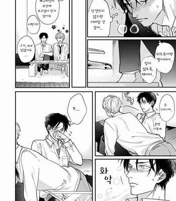[MICHINOKU Atami] Iyayoiyayo mo kiss no uchi (update c.3-5) [kr] – Gay Manga sex 90
