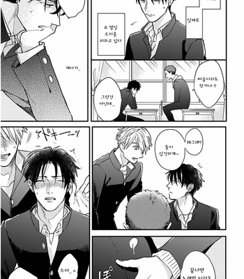[MICHINOKU Atami] Iyayoiyayo mo kiss no uchi (update c.3-5) [kr] – Gay Manga sex 93