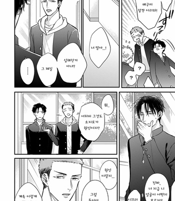 [MICHINOKU Atami] Iyayoiyayo mo kiss no uchi (update c.3-5) [kr] – Gay Manga sex 94