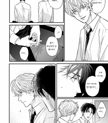 [MICHINOKU Atami] Iyayoiyayo mo kiss no uchi (update c.3-5) [kr] – Gay Manga sex 96