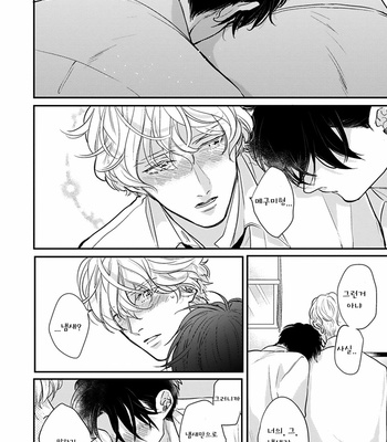 [MICHINOKU Atami] Iyayoiyayo mo kiss no uchi (update c.3-5) [kr] – Gay Manga sex 98