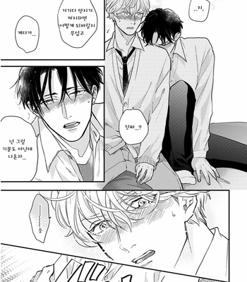 [MICHINOKU Atami] Iyayoiyayo mo kiss no uchi (update c.3-5) [kr] – Gay Manga sex 99