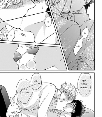 [MICHINOKU Atami] Iyayoiyayo mo kiss no uchi (update c.3-5) [kr] – Gay Manga sex 100