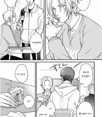 [MICHINOKU Atami] Iyayoiyayo mo kiss no uchi (update c.3-5) [kr] – Gay Manga sex 106