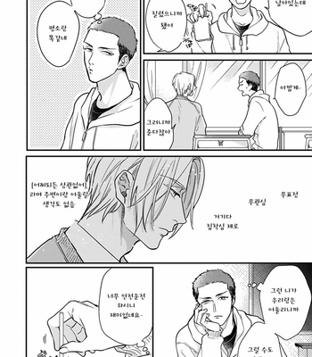 [MICHINOKU Atami] Iyayoiyayo mo kiss no uchi (update c.3-5) [kr] – Gay Manga sex 107