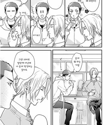 [MICHINOKU Atami] Iyayoiyayo mo kiss no uchi (update c.3-5) [kr] – Gay Manga sex 108