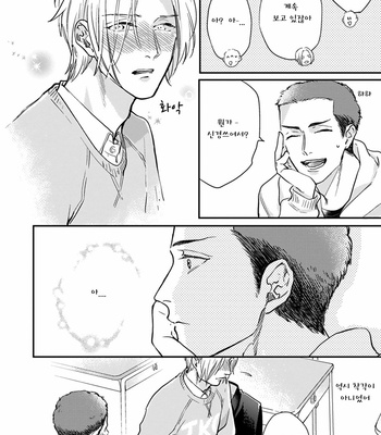 [MICHINOKU Atami] Iyayoiyayo mo kiss no uchi (update c.3-5) [kr] – Gay Manga sex 109
