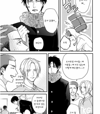 [MICHINOKU Atami] Iyayoiyayo mo kiss no uchi (update c.3-5) [kr] – Gay Manga sex 110