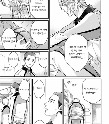 [MICHINOKU Atami] Iyayoiyayo mo kiss no uchi (update c.3-5) [kr] – Gay Manga sex 112