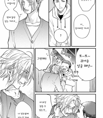[MICHINOKU Atami] Iyayoiyayo mo kiss no uchi (update c.3-5) [kr] – Gay Manga sex 116