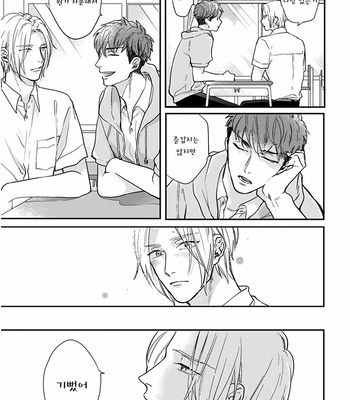 [MICHINOKU Atami] Iyayoiyayo mo kiss no uchi (update c.3-5) [kr] – Gay Manga sex 118