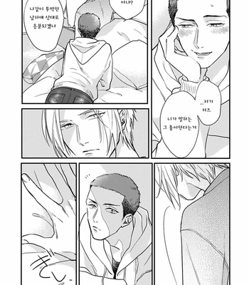 [MICHINOKU Atami] Iyayoiyayo mo kiss no uchi (update c.3-5) [kr] – Gay Manga sex 119