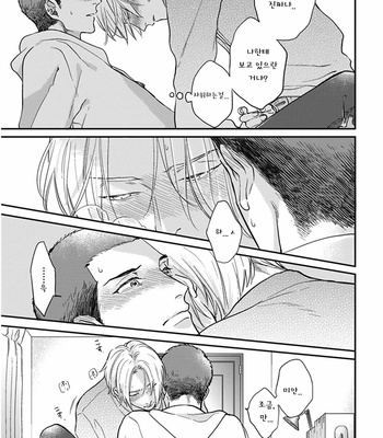 [MICHINOKU Atami] Iyayoiyayo mo kiss no uchi (update c.3-5) [kr] – Gay Manga sex 122
