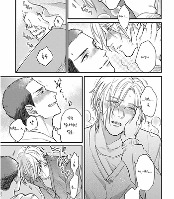 [MICHINOKU Atami] Iyayoiyayo mo kiss no uchi (update c.3-5) [kr] – Gay Manga sex 124
