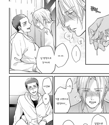 [MICHINOKU Atami] Iyayoiyayo mo kiss no uchi (update c.3-5) [kr] – Gay Manga sex 125