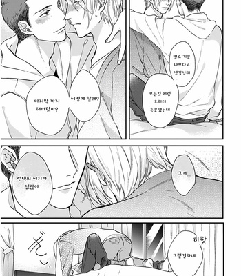 [MICHINOKU Atami] Iyayoiyayo mo kiss no uchi (update c.3-5) [kr] – Gay Manga sex 126