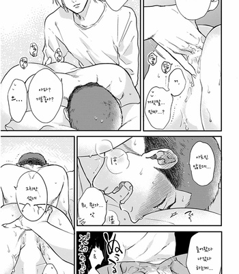 [MICHINOKU Atami] Iyayoiyayo mo kiss no uchi (update c.3-5) [kr] – Gay Manga sex 128