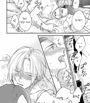 [MICHINOKU Atami] Iyayoiyayo mo kiss no uchi (update c.3-5) [kr] – Gay Manga sex 133