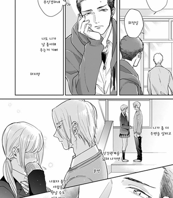 [MICHINOKU Atami] Iyayoiyayo mo kiss no uchi (update c.3-5) [kr] – Gay Manga sex 141