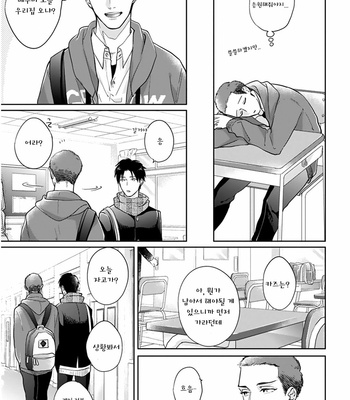 [MICHINOKU Atami] Iyayoiyayo mo kiss no uchi (update c.3-5) [kr] – Gay Manga sex 142