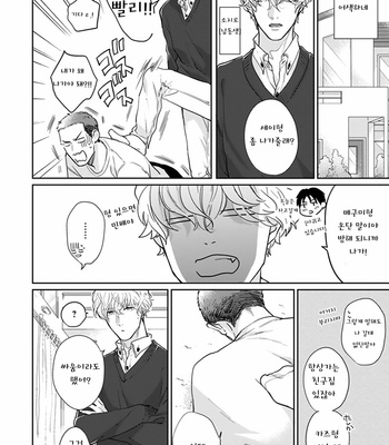 [MICHINOKU Atami] Iyayoiyayo mo kiss no uchi (update c.3-5) [kr] – Gay Manga sex 147