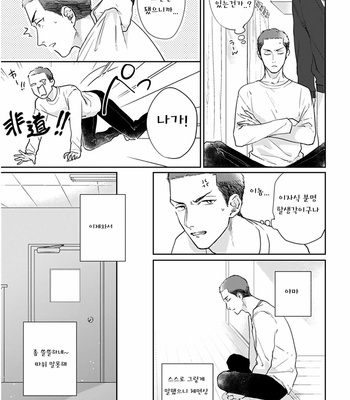 [MICHINOKU Atami] Iyayoiyayo mo kiss no uchi (update c.3-5) [kr] – Gay Manga sex 148