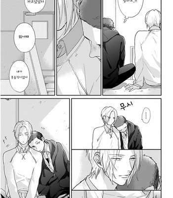 [MICHINOKU Atami] Iyayoiyayo mo kiss no uchi (update c.3-5) [kr] – Gay Manga sex 150