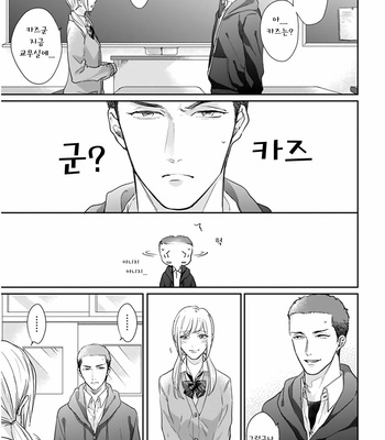 [MICHINOKU Atami] Iyayoiyayo mo kiss no uchi (update c.3-5) [kr] – Gay Manga sex 152