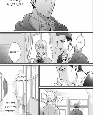 [MICHINOKU Atami] Iyayoiyayo mo kiss no uchi (update c.3-5) [kr] – Gay Manga sex 154