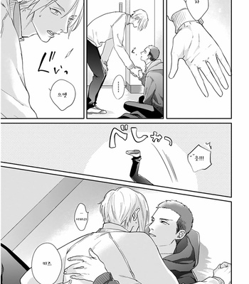 [MICHINOKU Atami] Iyayoiyayo mo kiss no uchi (update c.3-5) [kr] – Gay Manga sex 156