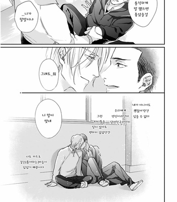 [MICHINOKU Atami] Iyayoiyayo mo kiss no uchi (update c.3-5) [kr] – Gay Manga sex 158