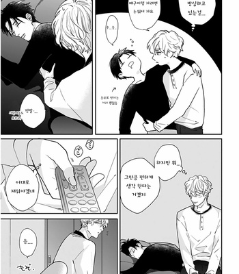[MICHINOKU Atami] Iyayoiyayo mo kiss no uchi (update c.3-5) [kr] – Gay Manga sex 162