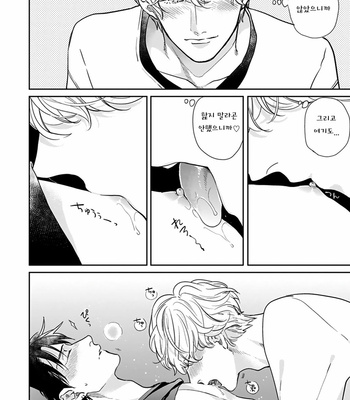 [MICHINOKU Atami] Iyayoiyayo mo kiss no uchi (update c.3-5) [kr] – Gay Manga sex 165