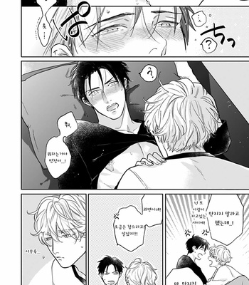 [MICHINOKU Atami] Iyayoiyayo mo kiss no uchi (update c.3-5) [kr] – Gay Manga sex 167