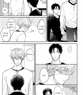 [MICHINOKU Atami] Iyayoiyayo mo kiss no uchi (update c.3-5) [kr] – Gay Manga sex 168