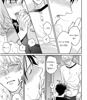[MICHINOKU Atami] Iyayoiyayo mo kiss no uchi (update c.3-5) [kr] – Gay Manga sex 170